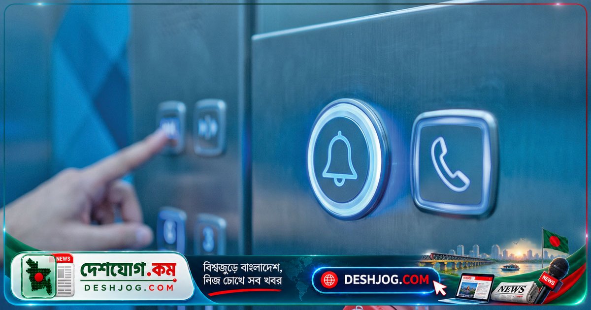 লিফট ব্যবহারে নিরাপত্তা নিয়ম মেনে চলুন: সেন্সর চেক থেকে ইমার্জেন্সি প্রোটোকল পর্যন্ত জানুন