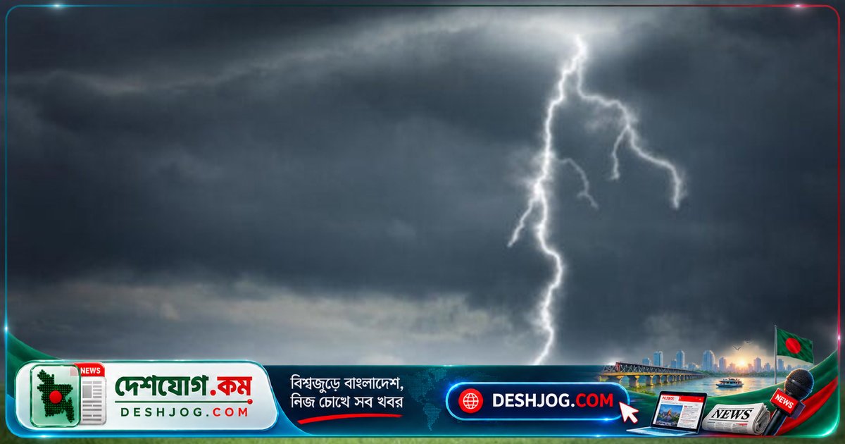 বজ্রপাতে কুষ্টিয়া সদর ও দৌলতপুরে দু’জন কৃষকের মৃত্যু, আহত আরেকজন