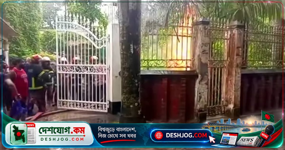 বজ্রপাতে বিদ্যুৎমন্ত্রী ইকবাল হাসানের বাসভবনে গ্যাসলাইনে অগ্নিকাণ্ড, দুটি ভবন জ্বলে উঠে
