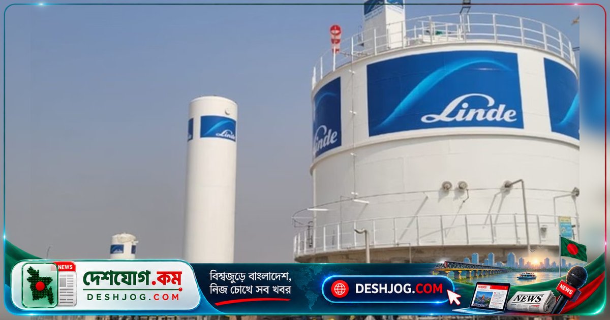 বিদ্যুৎ-জ্বালানি ও বিতরণ ব্যয় বৃদ্ধি: লিন্ডে বাংলাদেশের মুনাফা ১৯% পতন, শেয়ারপ্রতি আয় কমে ১৭ টাকা ৭৮ পয়সায়