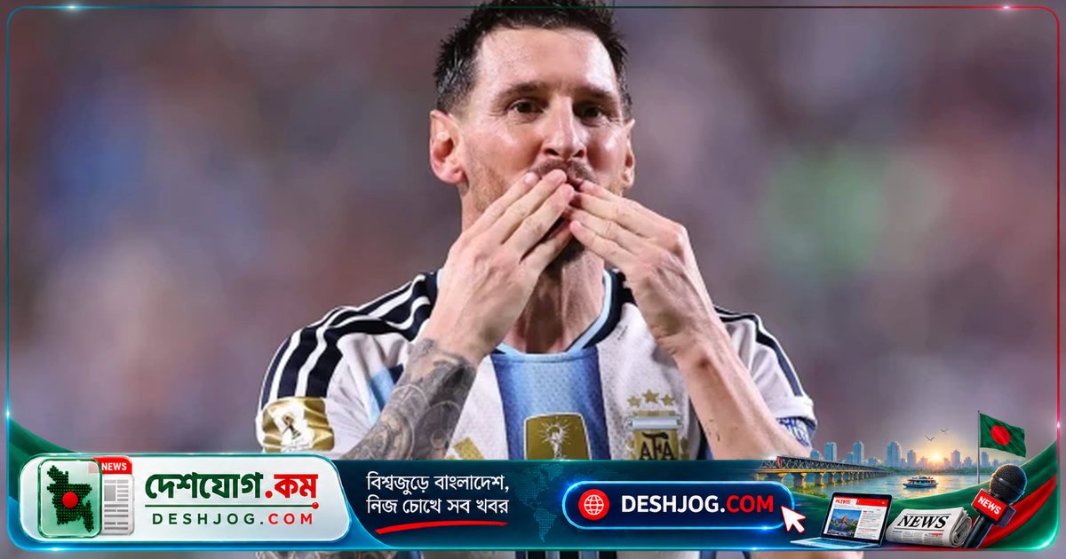 লিওনেল মেসি স্পেনের ক্লাব এলদেন্সের মালিক: ফুটবল সাম্রাজ্য বাড়ছে মাঠের বাইরে