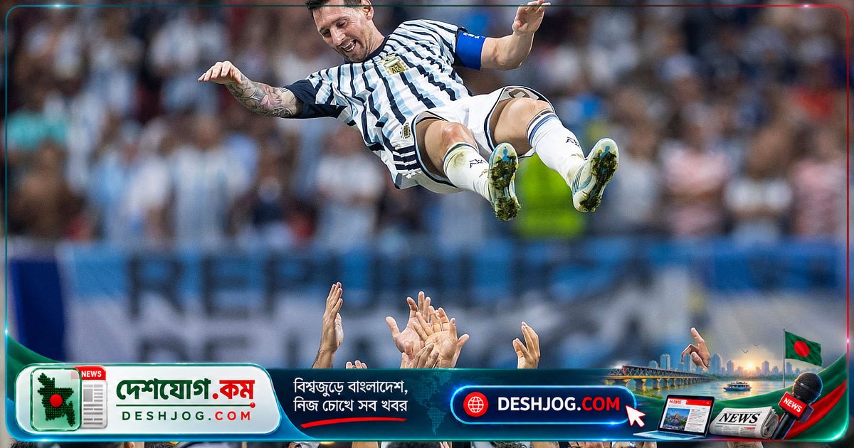 লিওনেল মেসি: ফুটবলের ইতিহাসে অমর হয়ে যাচ্ছেন, কিন্তু মহাকাশে আরো নক্ষত্র নেমেছে