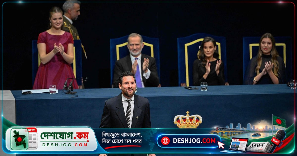 স্পেনের সর্বোচ্চ ক্রীড়া পুরস্কার জিতলেন লিওনেল মেসি: ‘সর্বকালের সফলতম ফুটবলার’ হিসেবে স্বীকৃতি পেলেন