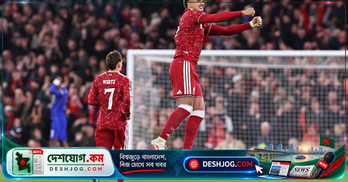 পেনাল্টি সিরিজে লিভারপুলের বিজয়: লিগ কাপের চতুর্থশ্রেণীতে অগ্রসর হচ্ছে রেডস