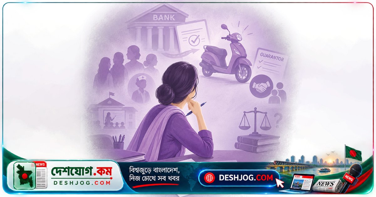 স্কুটি লোন আবেদনে আট মাস ধরে ঘোরানো হচ্ছে! আইনি পথে দাবি করুন লিখিত কারণ