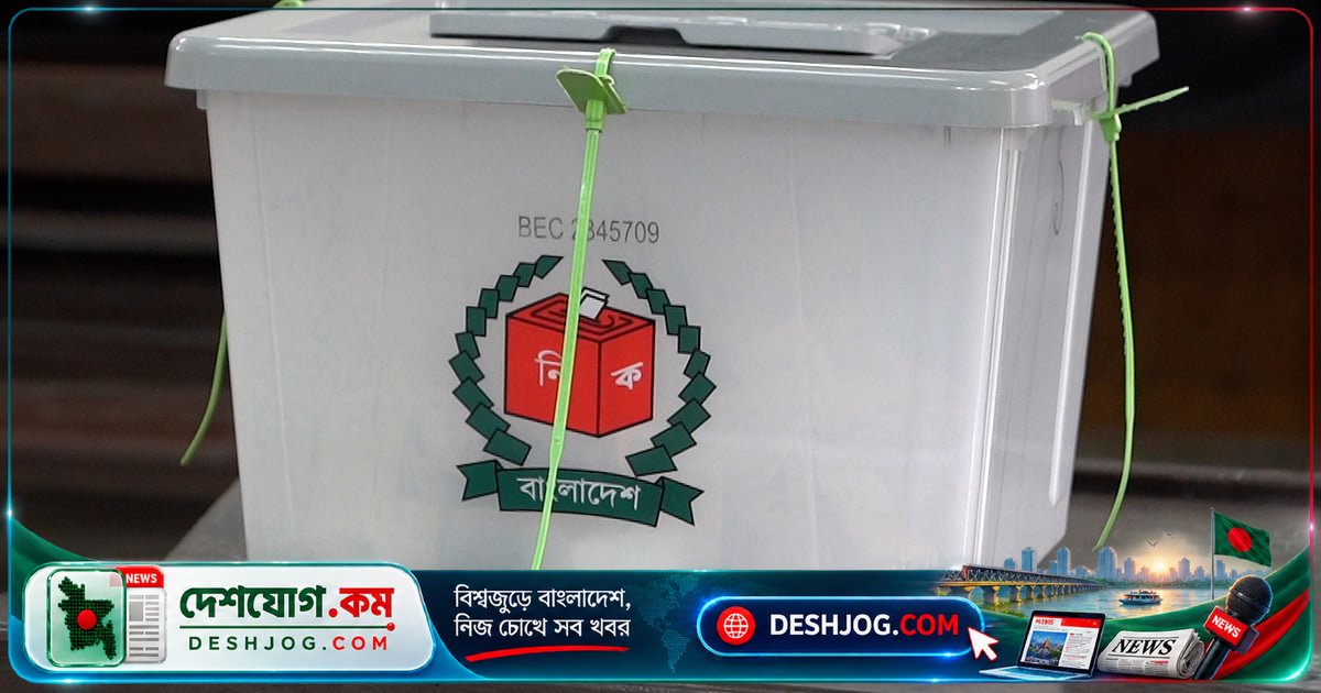 রমজান ও পরীক্ষা বিবেচনায় স্থানীয় নির্বাচন মে পর্যন্ত স্থগিত হতে পারে: সরকারের সিদ্ধান্ত অজ্ঞাত