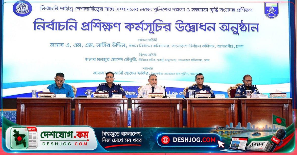 স্থানীয় নির্বাচনে সহিংসতার আশঙ্কা: পুলিশের যানবাহন ঘাটতির কারণে ২০% সক্ষমতা কমে গেছে