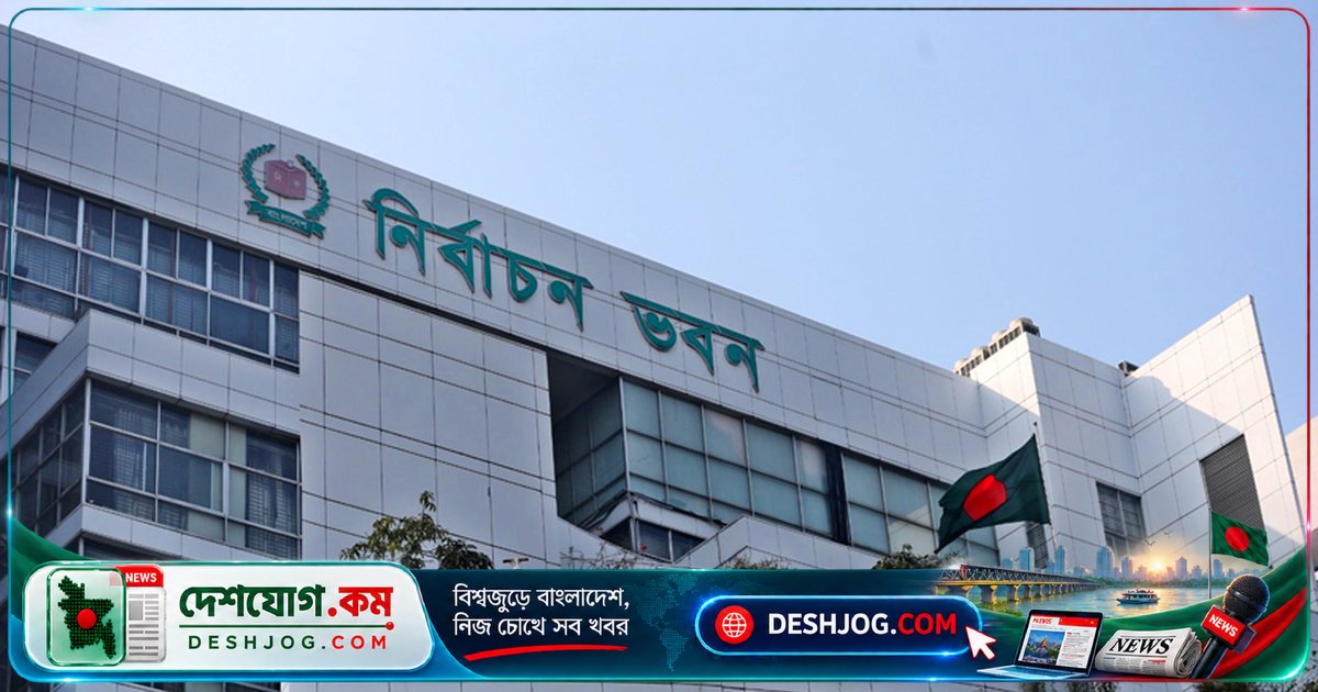 ৪৬ হাজার ইউপি ভোটকেন্দ্রসহ স্থানীয় নির্বাচনে ৯৮ হাজার ভোটকক্ষ চূড়ান্ত, ভোটার সংখ্যা ১২ কোটি ৮৭ লাখ