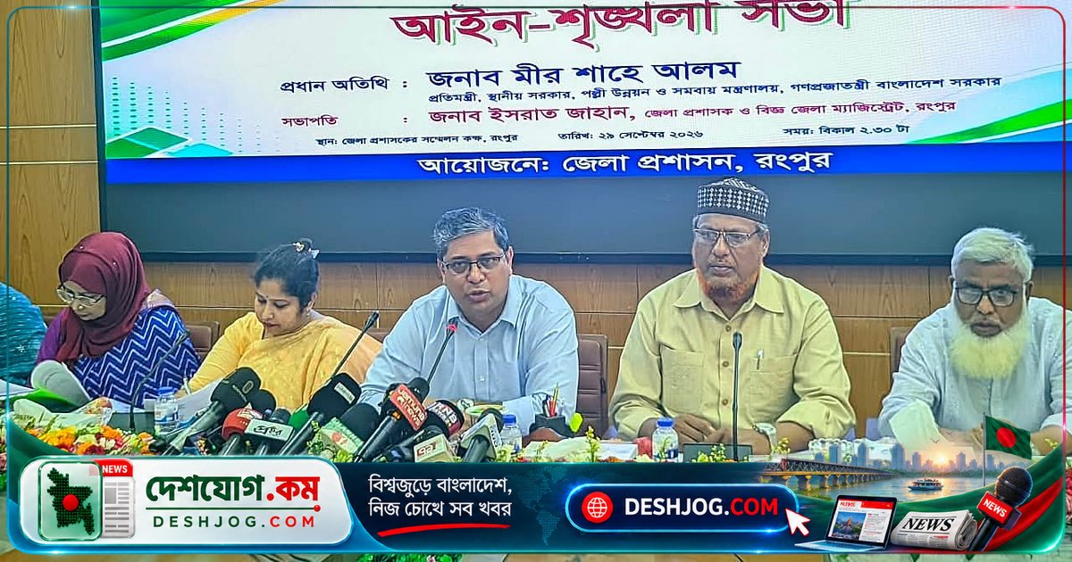৬ জুন পর্যন্ত চলবে স্থানীয় সরকার নির্বাচন: প্রতিমন্ত্রী মীর শাহে আলমের ঘোষণা