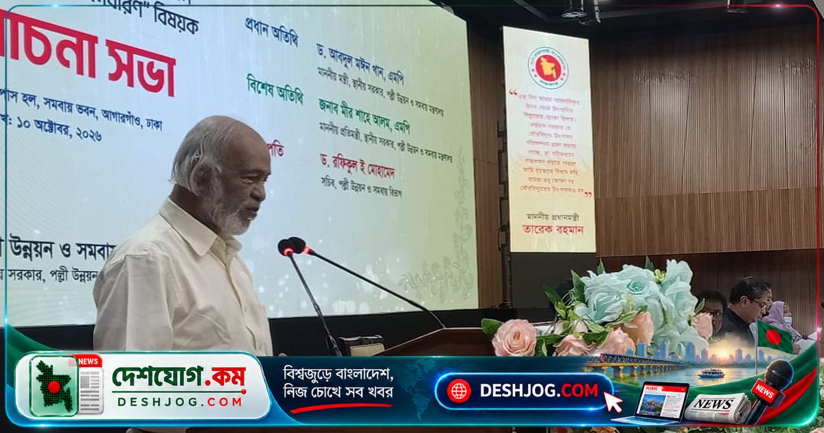 সুষম উন্নয়ন নিশ্চিত করতে ৫০৩টি উপজেলার মানুষের স্বার্থে সরকারের নীতিমালা: স্থানীয় সরকারমন্ত্রী আবদুল মঈন খান