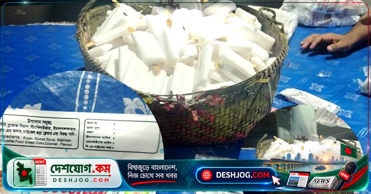 লোহাগাড়া উপজেলায় অনুমোদনহীন আইসক্রিম কারখানায় জরিমানা ও বন্ধকরণ: ১৫ হাজার টাকা দণ্ড