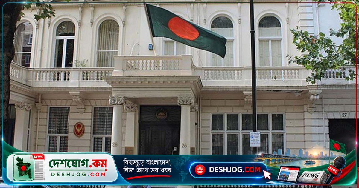 লন্ডন হাইকমিশন সতর্ক: বিভ্রান্তিকর তথ্য ছড়ানোর পিছনে প্রবাসীদের ভুল ধারণা তৈরি হচ্ছে