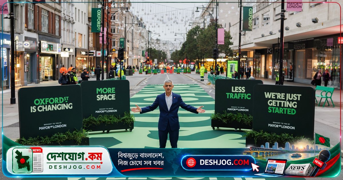 লন্ডনের আইকনিক অক্সফোর্ড স্ট্রিটে গাড়ি ছাড়াই পায়ে হেঁটে চলার নতুন যুগ শুরু