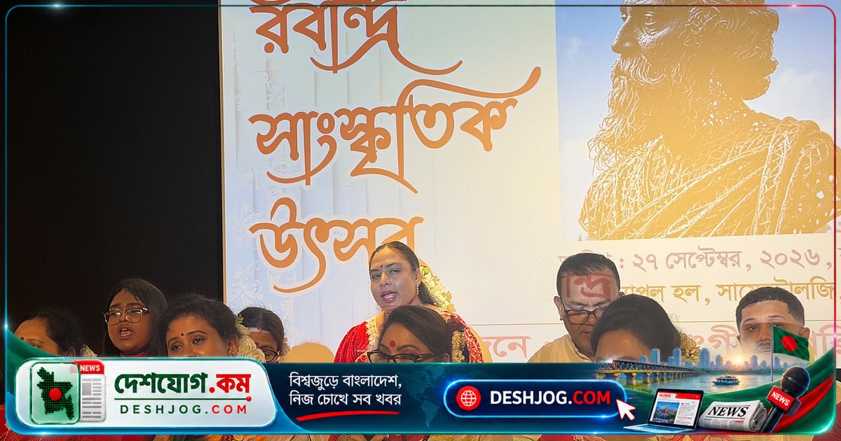 লস অ্যাঞ্জেলেসে সাদা-লালের রঙে উদ্বোধন রবীন্দ্র সাংস্কৃতিক উৎসব, দর্শকদের মুগ্ধ করে গান-নৃত্য-আবৃত্তি