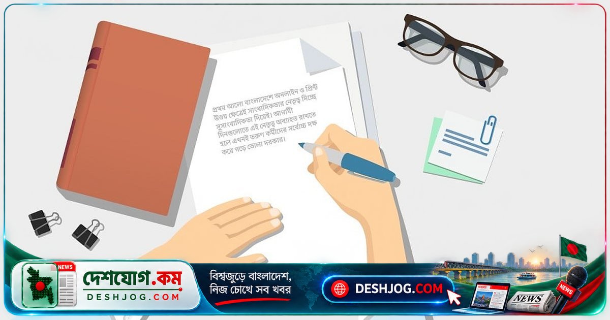 অপূর্ণ ভালোবাসার গল্প: শহরের বিলবোর্ডে না লিখলেও এই চিঠিতে স্মরণ করলাম তোমাকে