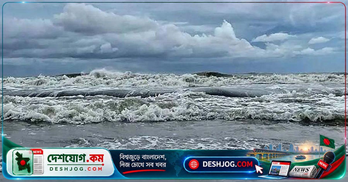 বঙ্গোপসাগরে নিম্নচাপ সৃষ্টি: চট্টগ্রাম-কক্সবাজার বন্দর সতর্কতা জারি
