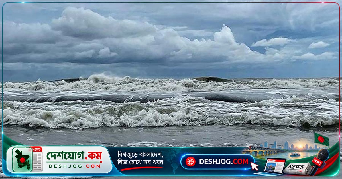 বঙ্গোপসাগরে লঘুচাপের প্রভাব: চার সমুদ্রবন্দরে ৩ নম্বর সতর্ক সংকেত জারি