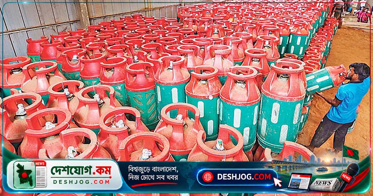 এলপিজি ব্যবসায়ীরা ঘোষণা: ১৫ ও ১৬ অক্টোবর সারাদেশে দোকান বন্ধ, দাবি কমিশন বাড়ানোর বিরুদ্ধে