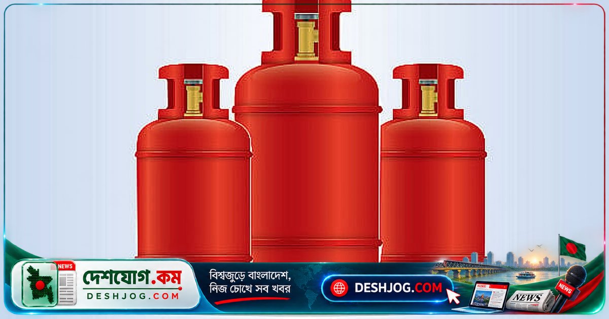 এলপিজি সংকট ও দামবৃদ্ধির কারণে ভোক্তা ও ব্যবসায়ীরা দুঃখে, বিইআরসি নিরাপত্তা নিশ্চিত করতে চেষ্টা করছে