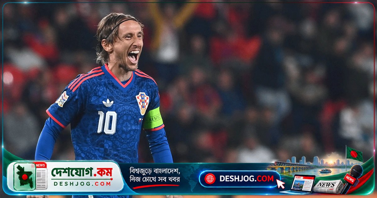 ৪১ বছর বয়সে ইতিহাসের পাতায় নামলেন মদরিচ: ক্রোয়েশিয়া চেকিয়াকে হারিয়ে নেশনস লিগে নতুন যাত্রা শুরু