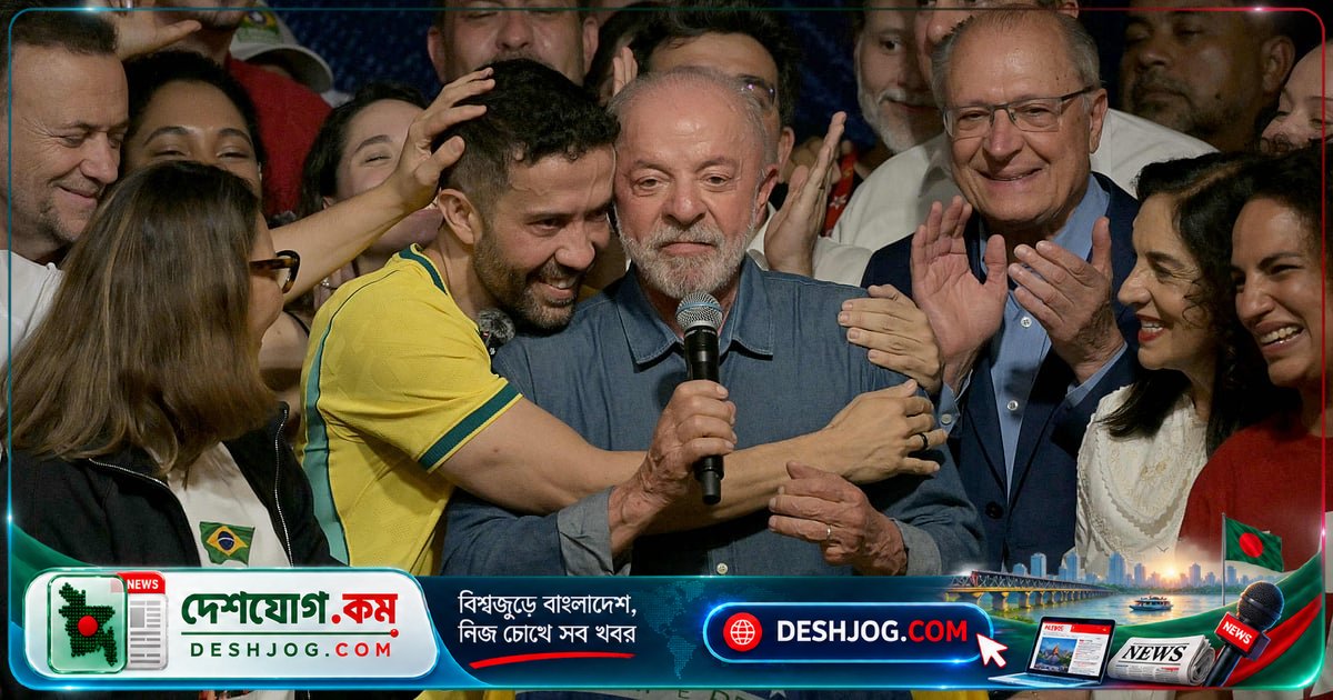 লুলা দা সিলভা: ব্রাজিলের গণতন্ত্রের বিজয় ও সার্বভৌমত্বের প্রতিশ্রুতি
