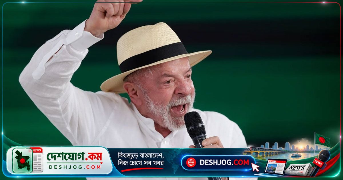 দারিদ্র্য থেকে প্রেসিডেন্ট: লুলা দ্য সিলভার কীভাবে চারবার নির্বাচিত হন ব্রাজিলের সর্বোচ্চ পদে?