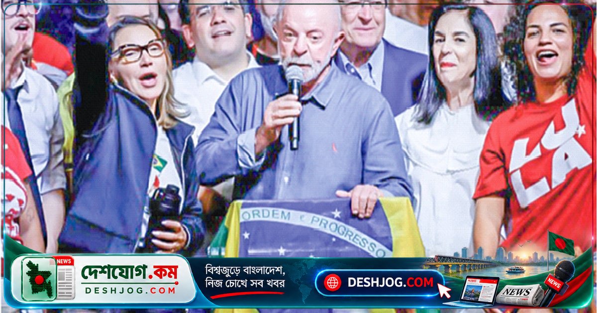 লুলা ডি সিলভার বিজয় ইউরোপের বিক্ষোভ আন্দোলনে নতুন জ্বালানি যোগ করছে রাজনৈতিক আশা