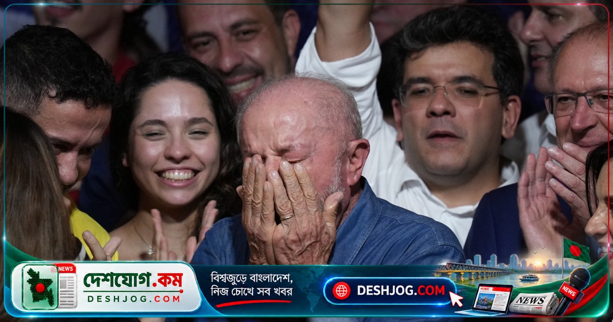 ব্রাজিলের নির্বাচনে লুলার চতুর্থ মেয়াদ: বিশ্ব নেতারা কী বললেন?