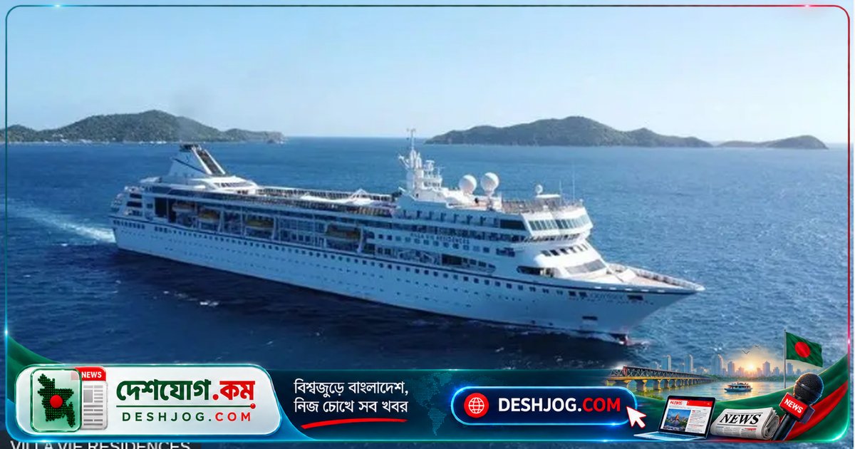 জ্বালানির দামে আটকা বিলাসবহুল জাহাজের যাত্রীরা কম্বোডিয়ার সাগরে মাসের পর মাস অপেক্ষা করছে