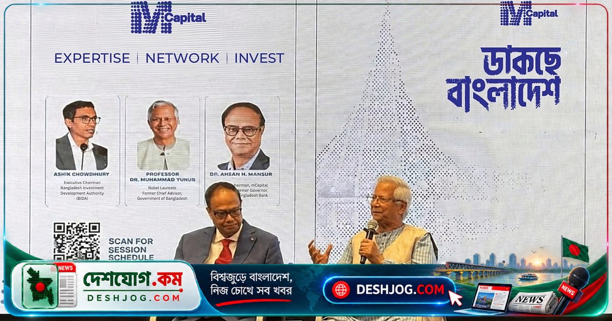 প্রবাসীদের ১ বিলিয়ন ডলার বিনিয়োগে এম ক্যাপিটালের বিপ্লবী উদ্যোগ: তিনটি বিশেষ তহবিলের ঘোষণা