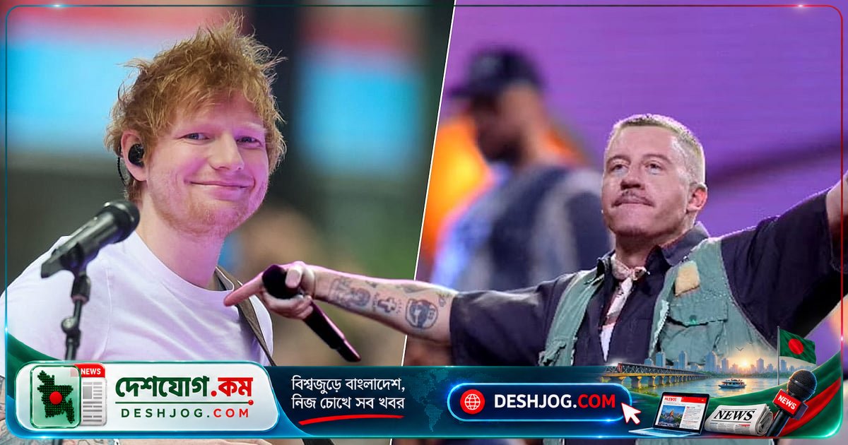 ফিলিস্তিনের পক্ষে দাঁড়ানোর দামে ১০ লাখ ডলার দান: মার্কিন র্যাপার ম্যাকলমোরের মানবিক আহ্বান ও তারকাদের বিভাজন