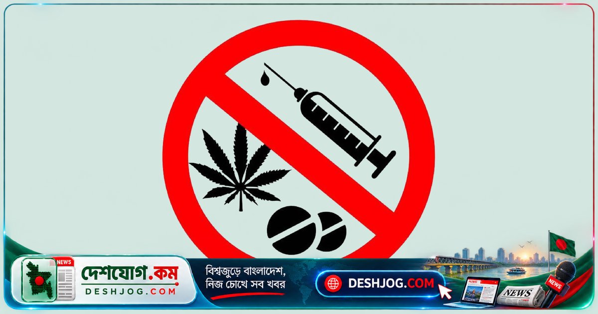 বাংলাদেশে মাদক পাচারের ২৯৬টি রুট: ১৮৭ উপজেলা জুড়ে বিস্তৃত সীমান্ত থেকে দেশে ঢুকছে নানা ধরনের মাদকদ্রব্য