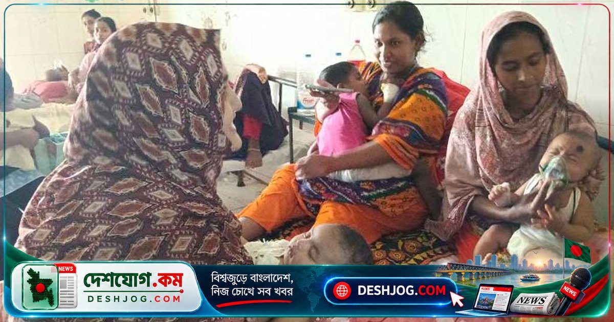 মাদারীপুর জেলা হাসপাতালে শয্যাসংকটে এক বিছানায় তিন শিশু, পরিবারদের ভোগান্তি চরম