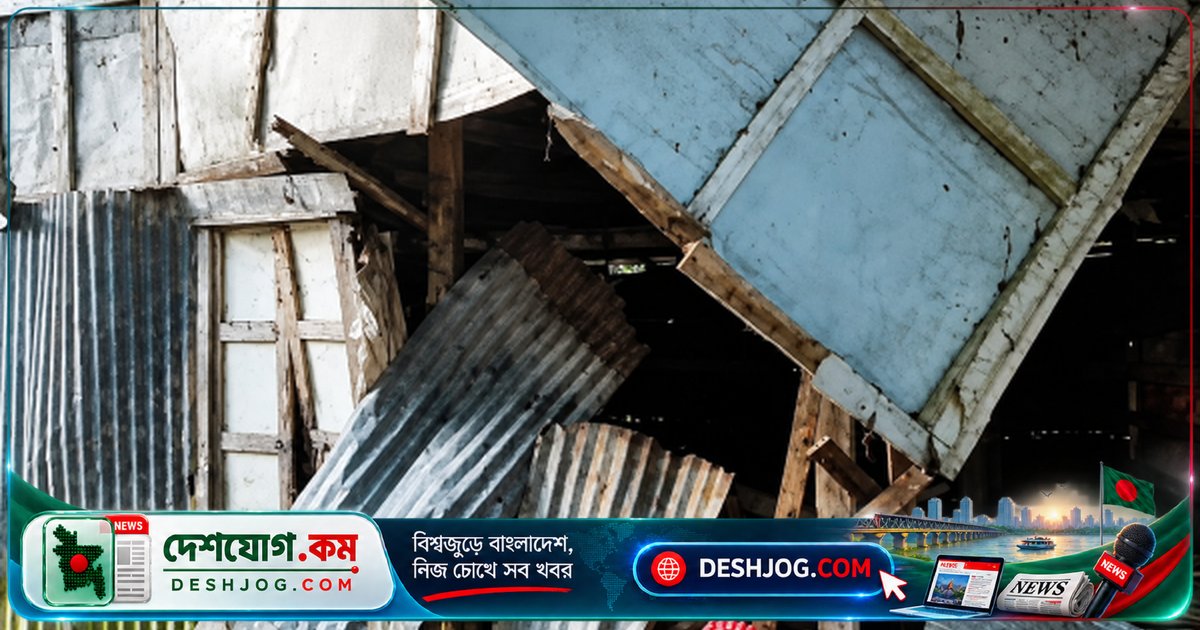 মাদারীপুরে পরিত্যক্ত ঘরে বিস্ফোরণ: চাল উড়ে যাওয়ায় তদন্তে পুলিশ