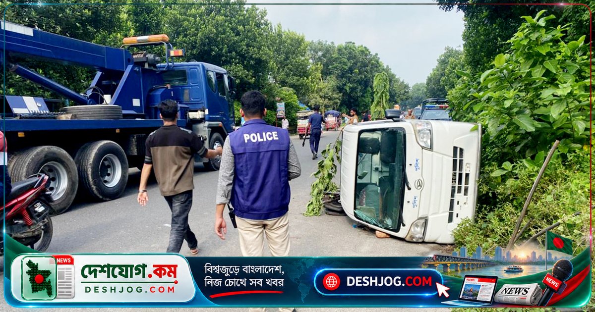 মাদারীপুরে পুলিশের পিকআপ উল্টে এক সদস্য নিহত, আহত ১০ সহ আসামি