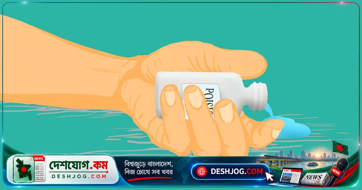 বিষপানে মারা যান মাদারীপুরের গৃহবধূ, স্বামীর সঙ্গে কলহের জেরে ঘটে নির্যাতন