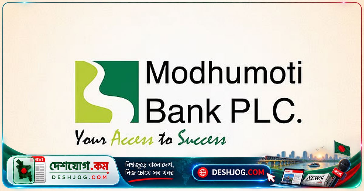 মধুমতি ব্যাংক: গ্রামীণ অর্থনীতিতে নারীদের ক্ষমতায়নে ৬৬.৬৬% গ্রাহক নারী