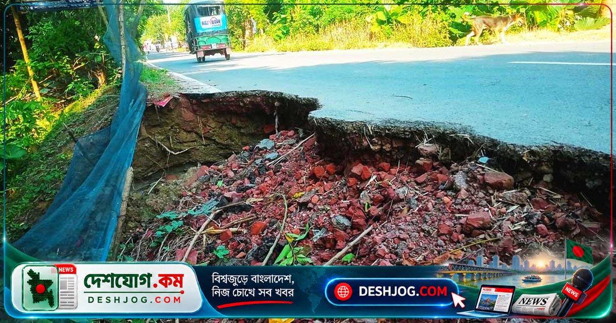 মধুমতি সেতুর সংযোগ সড়ক ধসে যানবাহন-পথচারীদের জীবন ঝুঁকিতে, নোয়াখালীতে অপহরণের নতুন ঘটনা