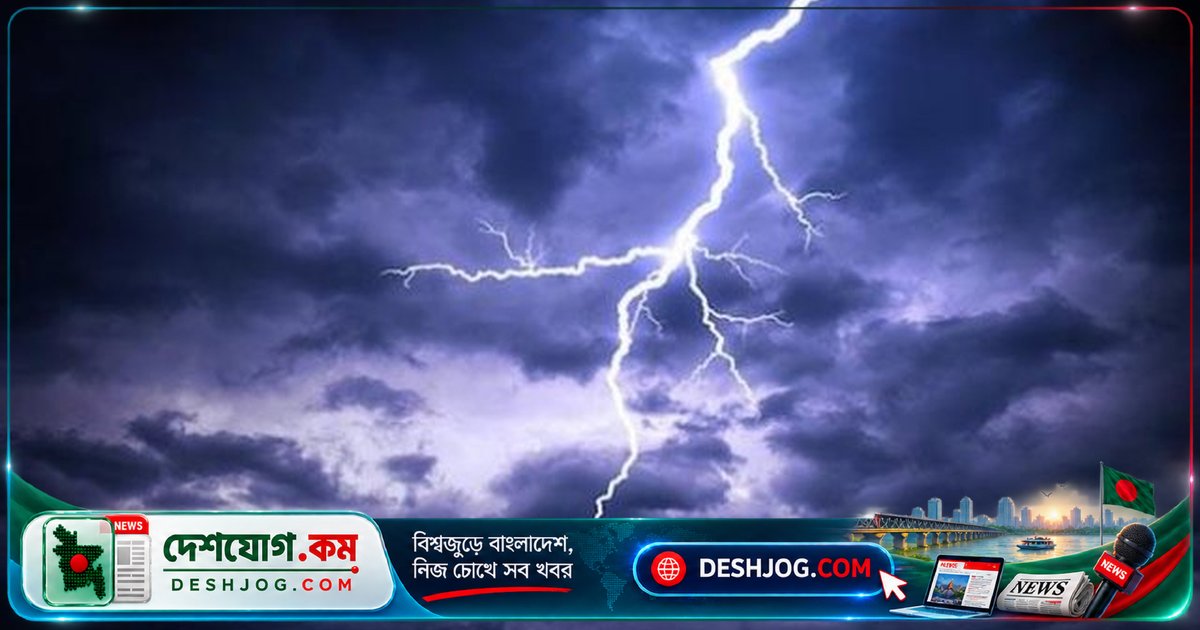 হবিগঞ্জের মাধবপুরে বজ্রপাতে নিহত ২৪ বছর বয়সী যুবক, পরিবারকে সরকারি সহযোগিতা নিশ্চিত