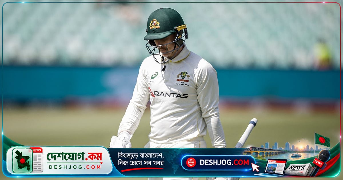 ৩৩ বলেই শূন্য রানে আউট! ক্যানসার জয়ের পর ফিরে টেস্টে নামলেন ম্যাডিনসন, কিন্তু নির্বাচকদের জুয়া ফেলে দিলো তার ক্যারিয়ার