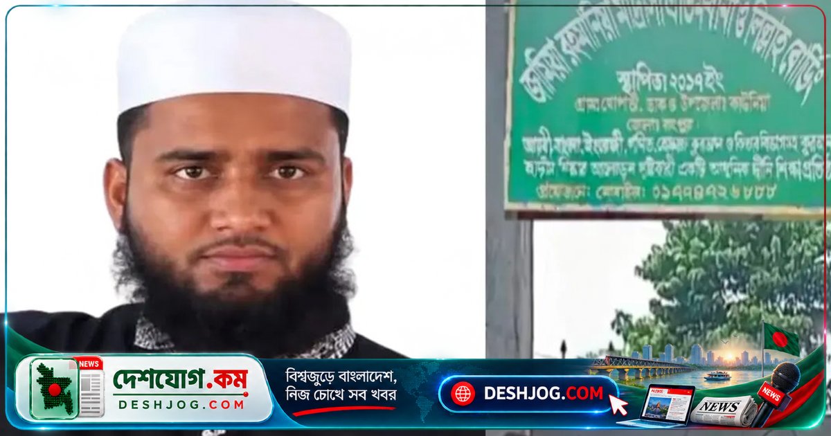 রংপুরের মাদরাসায় শিক্ষকের ধর্ষণ: ভুক্তভোগী শিশু পালিয়ে বাড়ি ফিরে ঘটনা প্রকাশ