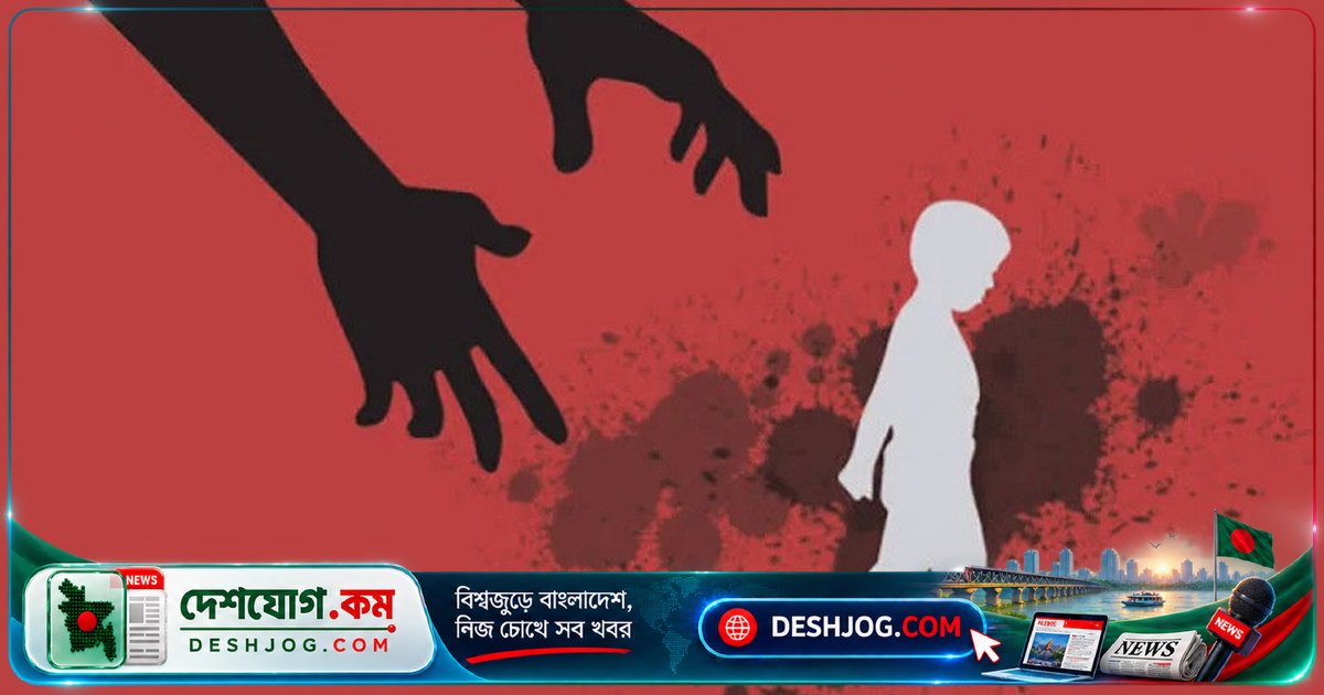 ৯ মাসে ১০৯ শিশু মাদ্রাসায় যৌন নির্যাতনের শিকার: বিচারপ্রক্রিয়া ধীরগতিতে চলছে