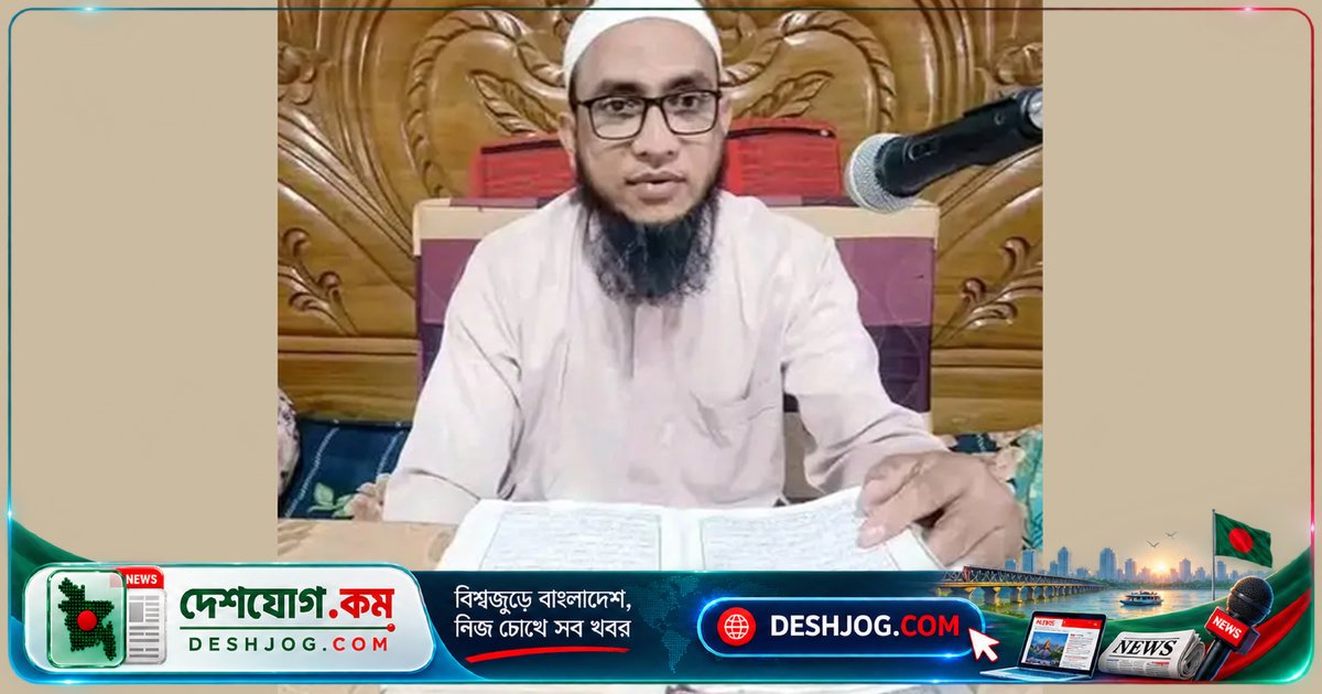 মাদ্রাসা শিক্ষককে চেতনানাশক খাওয়ায় ভৈরব সেতুর নিচে ফেলে রেখে মারা যান মৌলভীবাজারের শিক্ষক