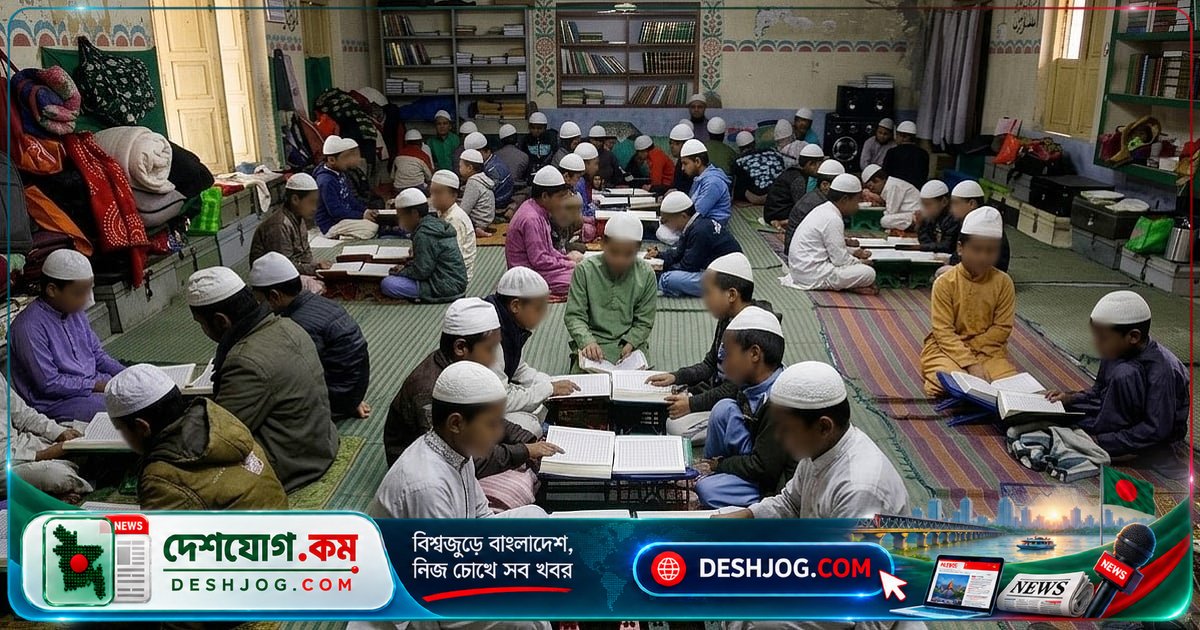 মাদ্রাসায় শিশু নির্যাতন ও ঝুঁকির পিছনে কে দায়ী? বাংলাদেশের ধর্মীয় শিক্ষা ব্যবস্থার গভীর সমস্যা
