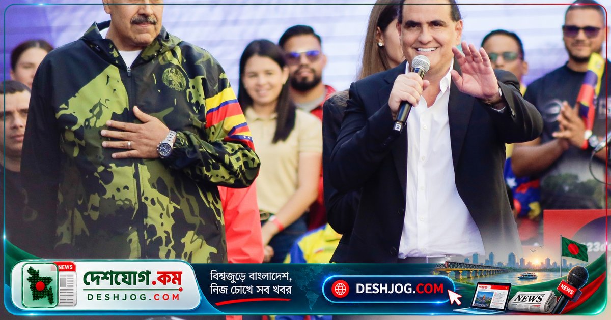 মাদুরোর প্রাক্তন সহযোগী মার্কিন আদালতে গুণাহীনতা স্বীকার: ১৯৫ মিলিয়ন ডলার দাবি করা