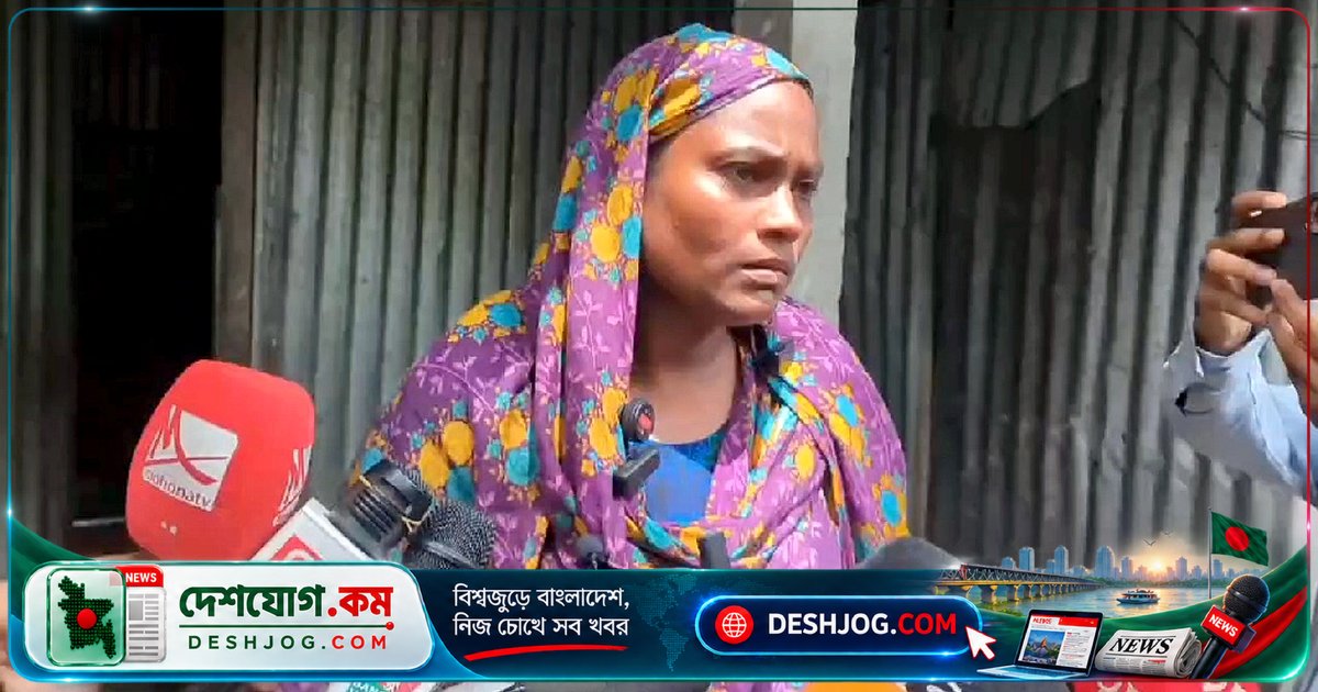 মাগুরার শিশু হত্যা মামলায় মৃত্যুদণ্ড বহাল রাখার দাবিতে পরিবারের ক্ষোভ