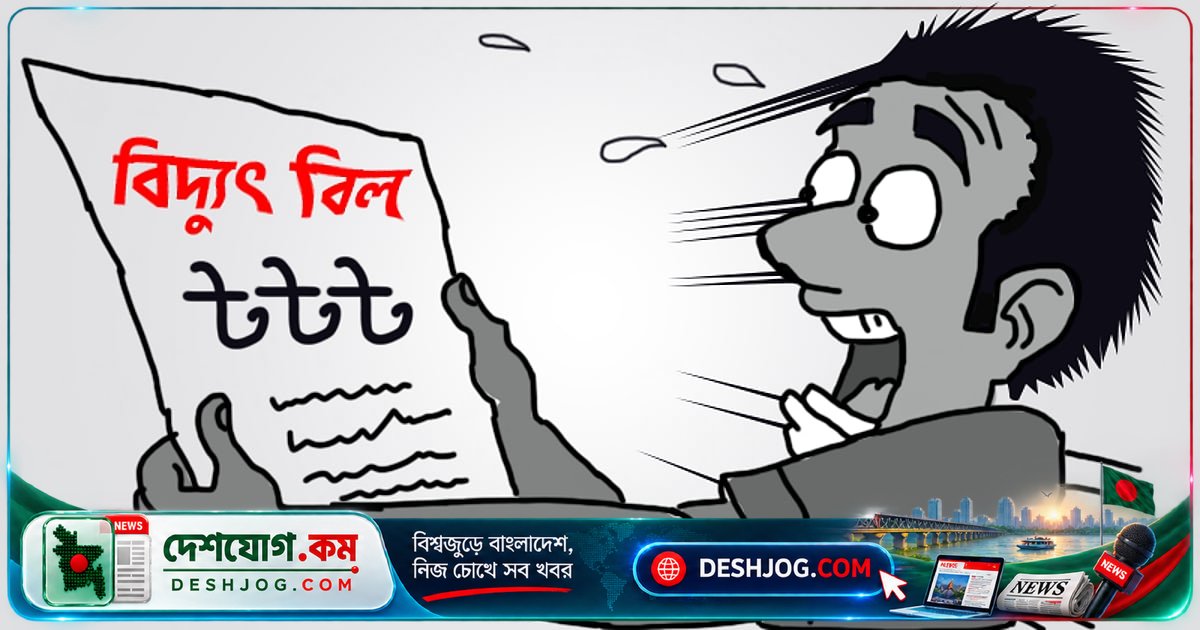 মাগুরার বাসিন্দা পেল ৫০৬ কোটি টাকার ভুল বিদ্যুৎ বিল, প্রকৃত বিল ছিল মাত্র ১৯৩৮ টাকা