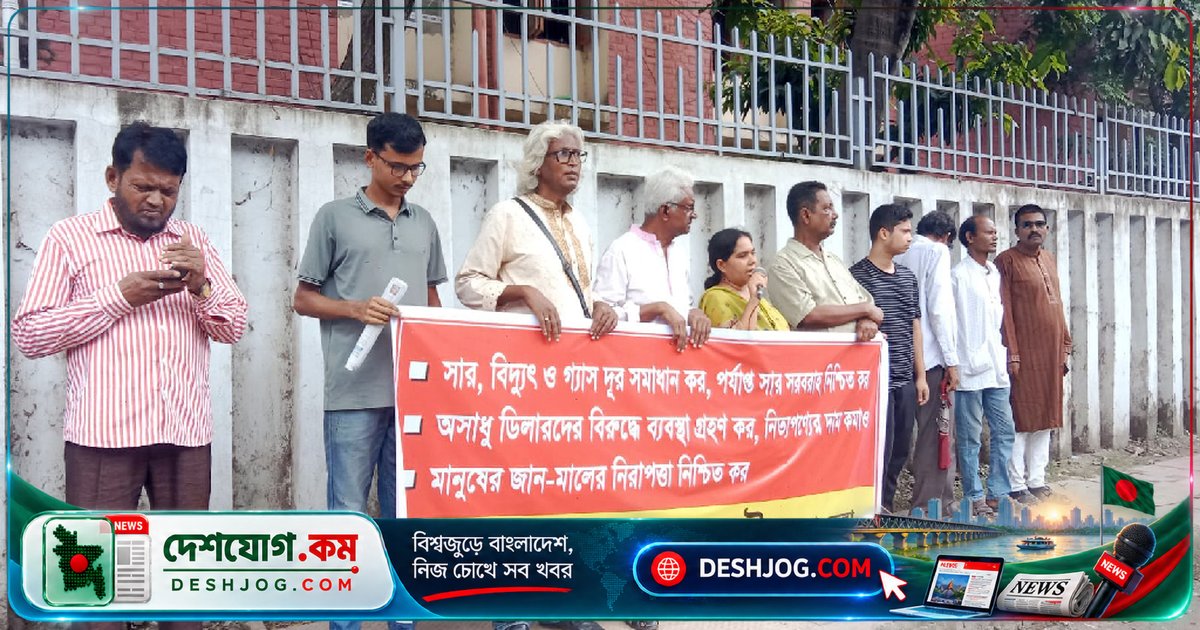 মাগুরায় বিদ্যুৎ-সার-গ্যাস সংকটে মানববন্ধন ও কৃষকদের হতাহত যুবকের মৃতদেহ উদ্ধার: দুটি সংবাদ