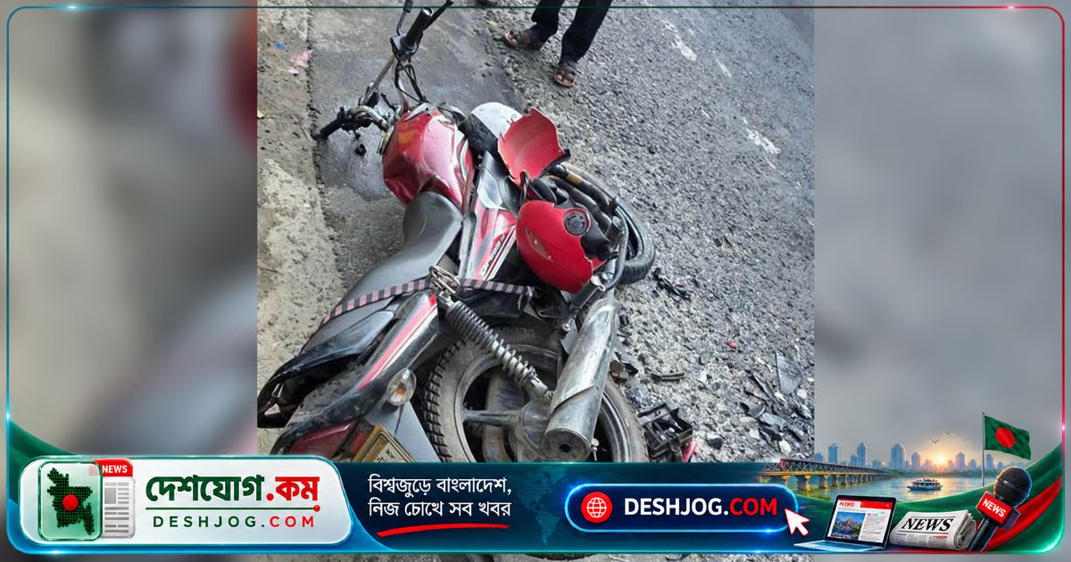 মাগুরায় মোটরসাইকেল সংঘর্ষে নিহত যুবক আব্দুল্লাহ শেখ, আহত আরেকজন