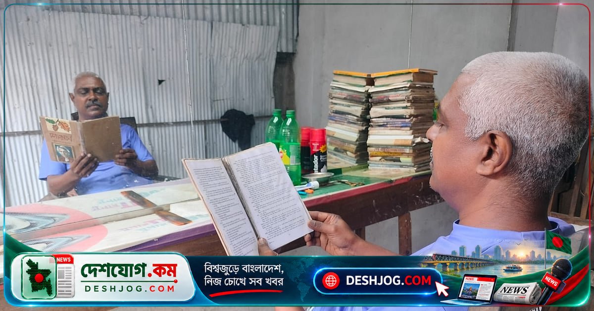 ৫৮ বছর বয়সেও বইয়ের সঙ্গে জীবন: মাগুরার সেলুনওয়ালা নরসুন্দর বাবলু কুমার বিশ্বাসের সাহিত্য ও জীবনযাপনের গল্প